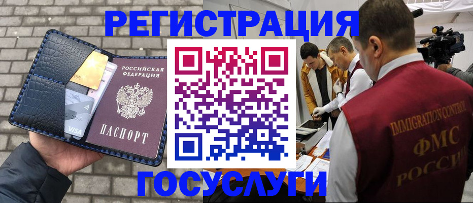 временная регистрация законно в Дрезне