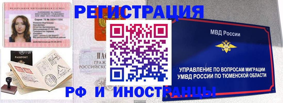 где прописаться в Дрезне