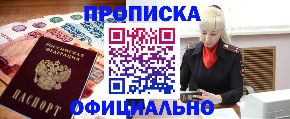 прописка поиск в Дрезне