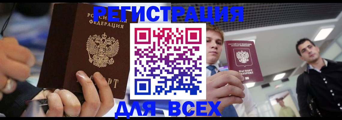 временная регистрация надежно в Дрезне