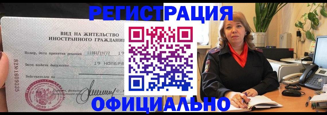 временная регистрация 2025 в Дрезне