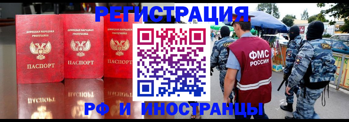 прописка штамп в Дрезне
