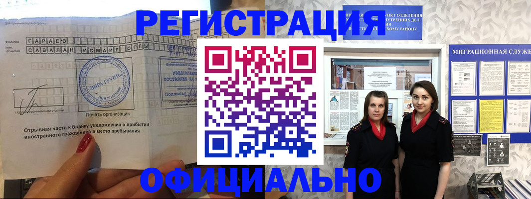временная регистрация 2025 в Дрезне